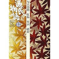 源氏物語注釈 4 須磨-松風 美品】源氏物語 瀬戸内寂聴訳 全10巻 講談社 Amazon.co.jp: 源氏物語